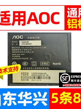 鲁至适用AOC 315LM00001灯条CL-32-D508-V5 UFN3G00YT00S4X863303