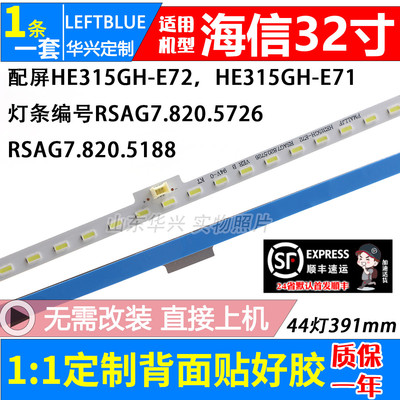 鲁至适用海信LED32K360J电视灯条