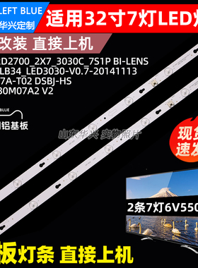 鲁至适用TCL L32F1680B L32F1620E灯条32HR330M07A2 V2背光灯条