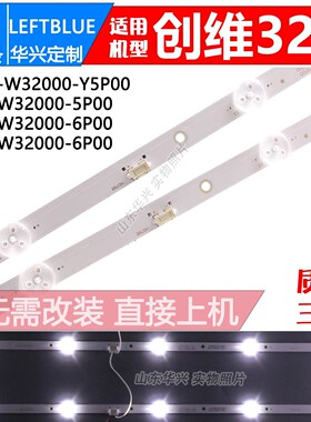适用CMCC-T1CX32灯条43MK-W32000-Y6P00 5850-W32000-6P00灯条