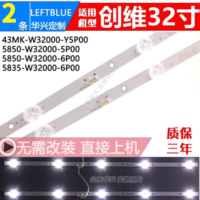 鲁至适用CMCC-T1CX32液晶LED灯条