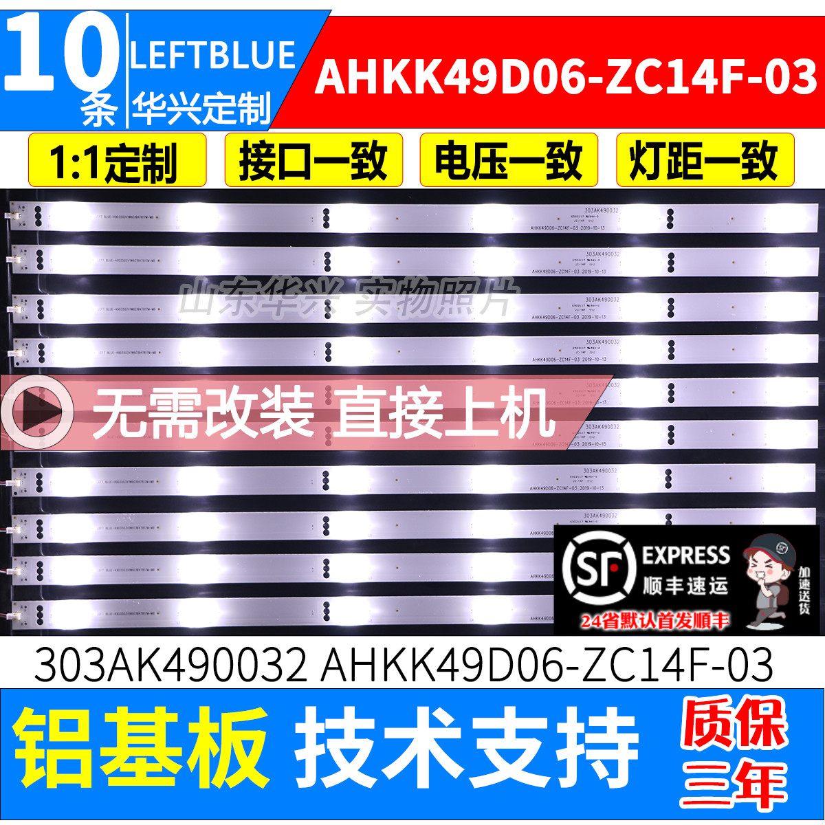 鲁至适用康佳LED50G100 LED50GI00灯条 AHKK49D06-ZC14F-03 灯条