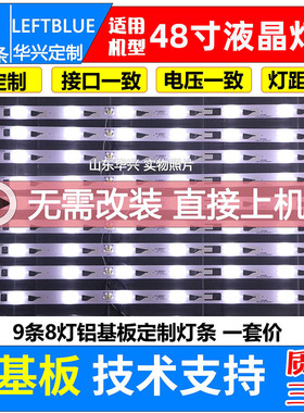 鲁至适用TCL L48F3700A D48E167 B48E650E L48F1600E B48E680灯条