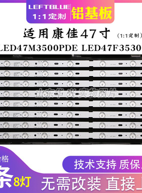 鲁至适用康佳LED47M3500PDF LED47M3500PDE灯条72000212YT V0灯条