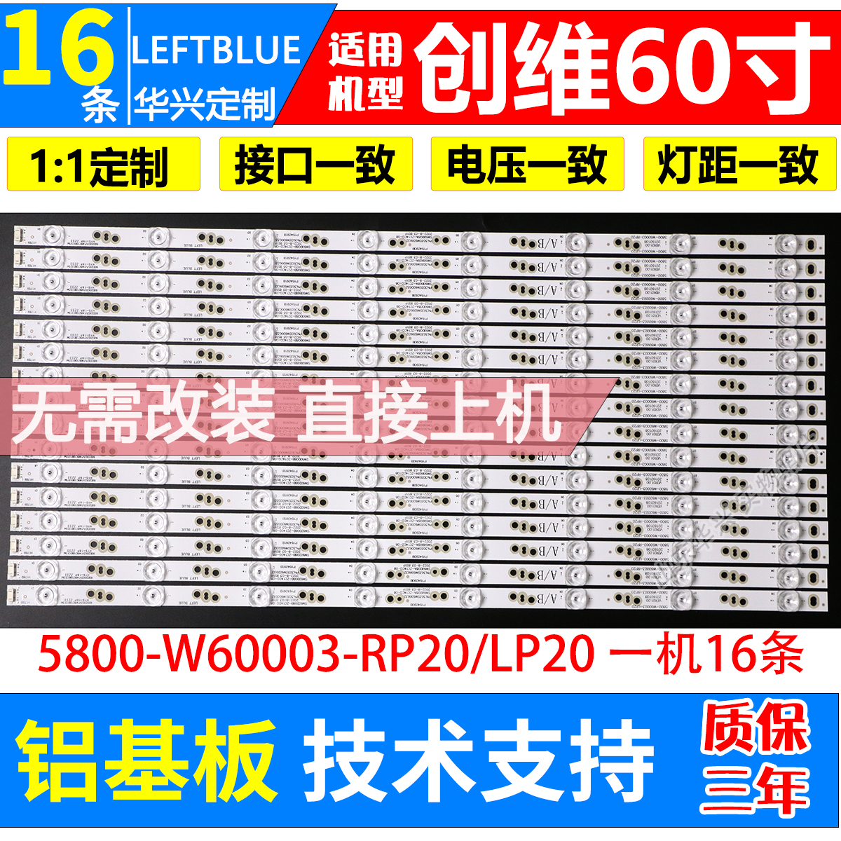 适用创维60G6 60V8E灯条酷开60N2灯条LED 5800-W60003-RP20/LP20 电子元器件市场 显示屏/LCD液晶屏/LED屏/TFT屏 原图主图