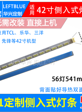 鲁至适用东芝42L1350C 42L1351C 42L1355C 42L1358C 42L1359C灯条