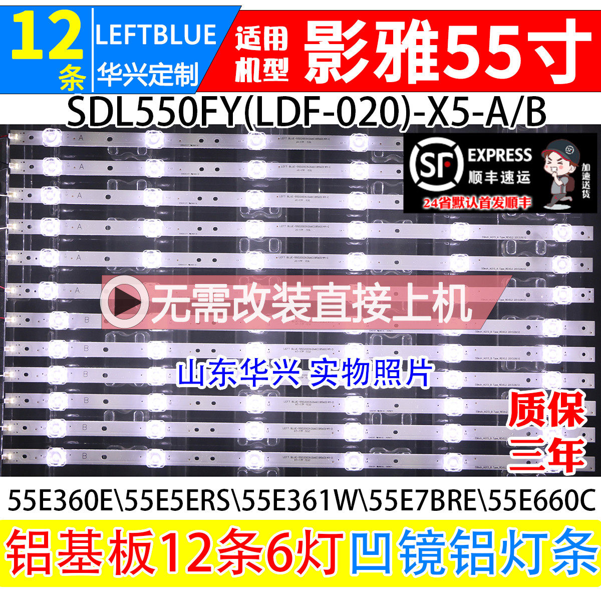 鲁至适用影雅NS-55E690CN14灯条LG-55INCH-AG15-A/B TYPE-REV0.2