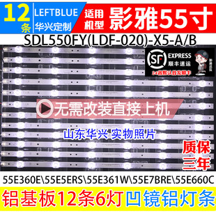 AG15 55INCH 55E690CN14灯条LG REV0.2 TYPE 鲁至适用影雅NS