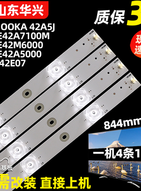鲁至适用海尔LE42A7100M LH42M6000 42A5J LE42A5000灯条10灯凹镜