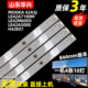42A5J 鲁至适用海尔LE42A7100M LH42M6000 LE42A5000灯条10灯凹镜