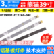 ZC22AG 鲁至适用熊猫39F4X 04E 39D18 39V7灯条0Y39D07 39F5 39V8