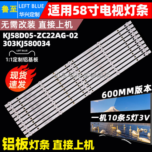 鲁至适用GYT013-MGJ060电视灯条