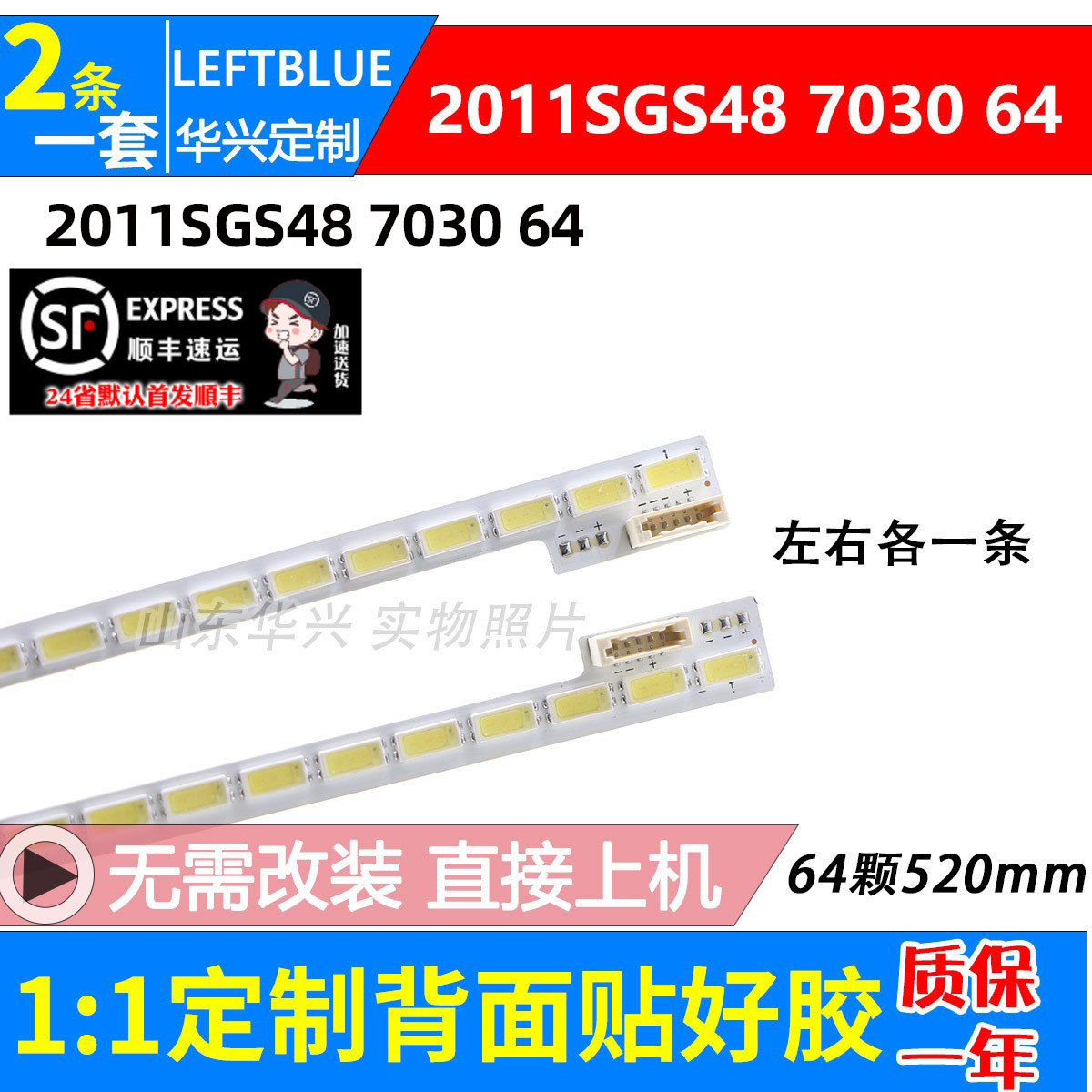 鲁至适用海尔LE48A700 LE48A70灯条SSL460-3E2K LJ64-03260A灯条