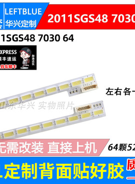 鲁至适用海尔LE48A700 LE48A70灯条SSL460-3E2K LJ64-03260A灯条