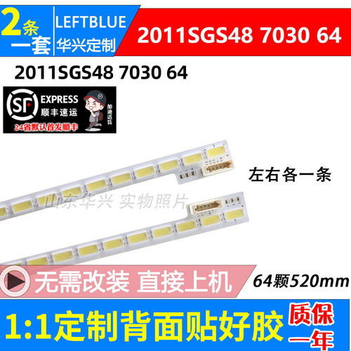 鲁至适用海尔LE48A700 LE48A70灯条SSL460-3E2K LJ64-03260A灯条