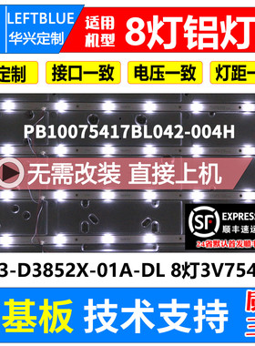 鲁至适用JAV LED40860 P1/Z1 40HD580灯条 PB10D754173BL042-004H