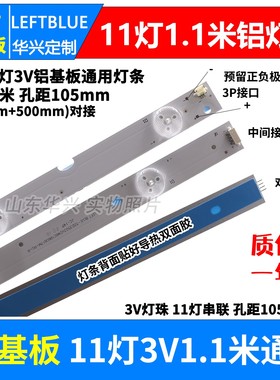 鲁至适用飞利浦58PUF6203/T3 58PUF6013/T3灯条LB58003 V0_01