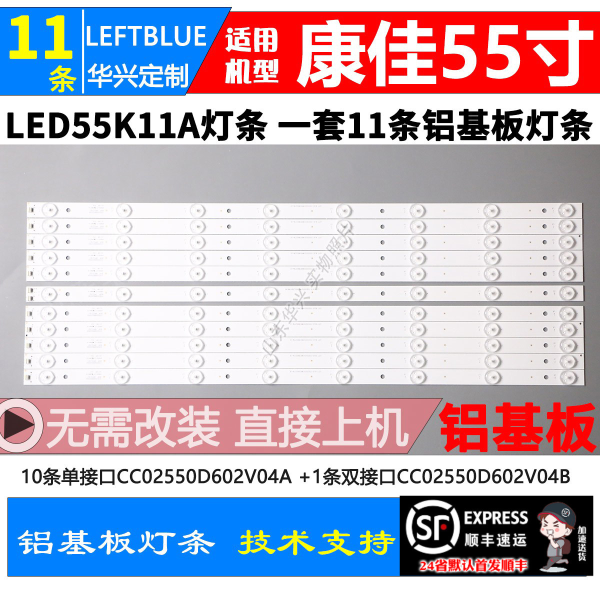 鲁至适用康佳LED55K11A灯条LED55K70S R55U50 S55U10灯条电视灯条