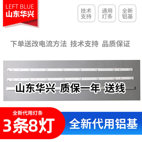 鲁至适用海信LED40EC270N灯条Y43G18 JL.D40081330-057CS-M_V02