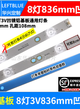 适用Cloudccker LCloud云屏 S600-75灯条JH75LB-3030-8C1B-DWPS