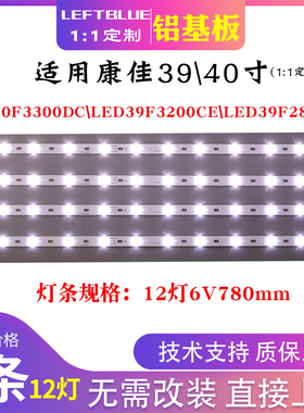 鲁至适用杂牌科普达LT-HD1920V42灯条LED40F3300DC*35016696灯条