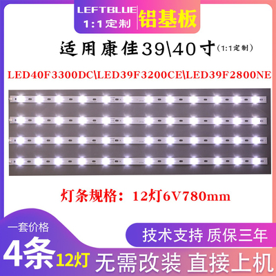 鲁至适用杂牌科普达LT-HD1920V42灯条LED40F3300DC*35016696灯条