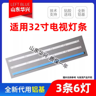 鲁至适用TCL L32F3510AN-3D L32F3570AN-3D灯条液晶电视灯条