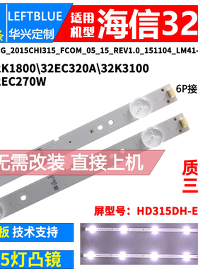 鲁至适用LED32K1800灯条SAMSUNG_2015CHI315_FCOM_05_15_REV1.0
