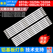 3D灯条海尔LE42M320灯条6916L 鲁至适用TCL L42F1300 0913A灯条