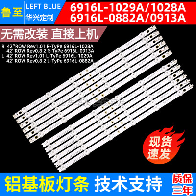鲁至适用TCL L42F1300-3D灯条海尔LE42M320灯条6916L-0913A灯条