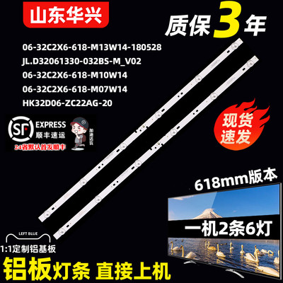 鲁至适用海尔LE32A21H背光灯条