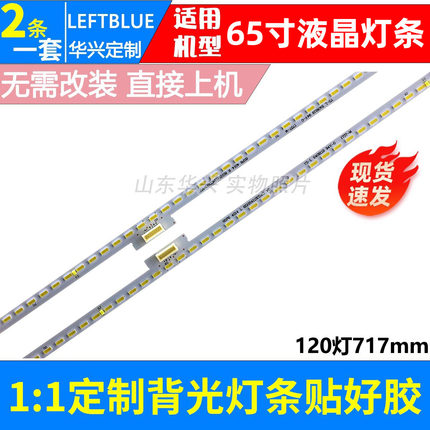 鲁至适用TCL Y65A690 65K3 65U7900C 65T3M灯条4C-LB65C0-HR01L