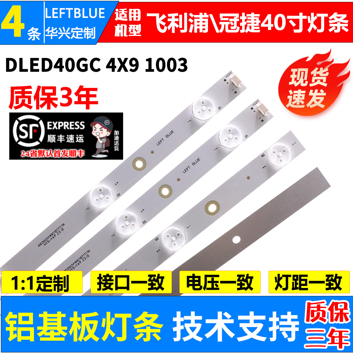 鲁至适用冠捷T4012M3T40125灯条