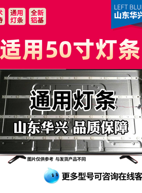 鲁至适用康佳LED50D6灯条 DSBJ-WG DS50M69-DS01-V01 9灯通用灯条