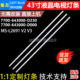 643000 鲁至适用PPTV D230液晶电视背光 7700 A43灯条MS 2691