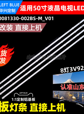 鲁至适用长虹50J3500UH 欧宝丽50Z80U灯条CRH-ZS50H5303008049CNR