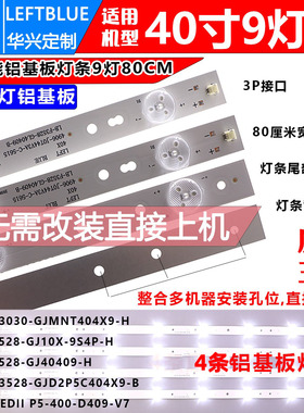 鲁至适用飞利浦40PFL6340/T3灯条BDM4065UC灯条LBM400P0901-AW-2