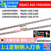 鲁至适用海信LED43K5500U LED43EC660US灯条RSAG7.820.6185 6776