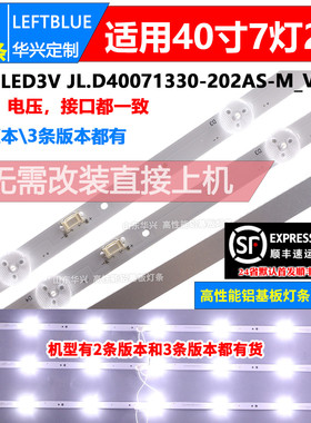鲁至适用创维酷开40K5C 40K5N 40K5D灯条7779-640000-D100灯条LED