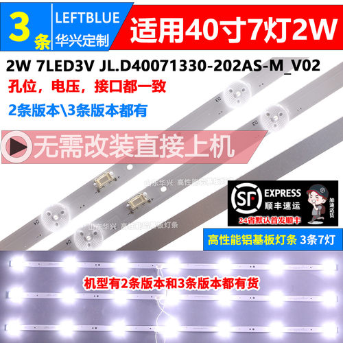 鲁至适用创维酷开40K5C 40K5N 40K5D灯条7779-640000-D100灯条LED