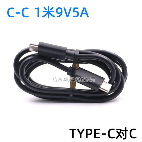 TYPE-C对C C-C快充线手机线USB充电器手机充电器线数据线C口对C口充电数据线