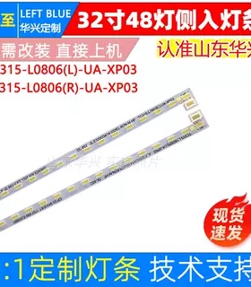 鲁至适用HKC T320 3219 P320PLUS 32E9C NB32F灯条32寸液晶显示器