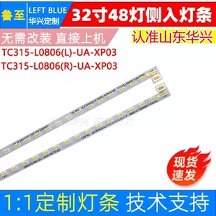 32E9C 鲁至适用HKC P320PLUS 3219 NB32F灯条32寸液晶显示器 T320