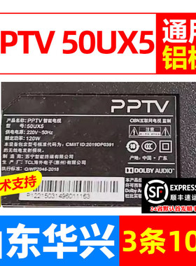 鲁至适用PPTV 50UX5灯条RF-BS500011SE30-1001 A7 液晶电视灯条