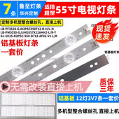 鲁至适用飞利浦55PFF3655 55PUF6701 T3灯条 55PFF3750