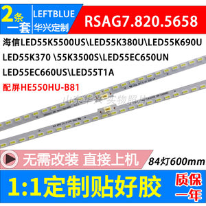 鲁至适用海信LED55K3500S LED55EC650UN LED55EC660US背光LED灯条