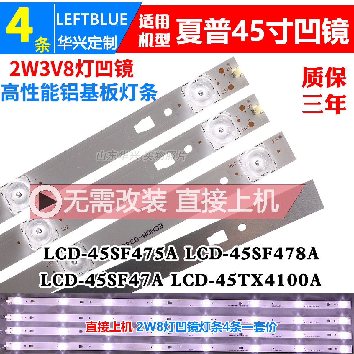 夏普LCD-45TX4100A LCD-45SF475A LCD-45SF470A LCD-45SF478A灯条_虎窝淘