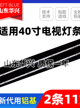 鲁至适用TCL 40V6F 40F9F 40F6N灯条4C-LB4011-HR02J 40HR330M11