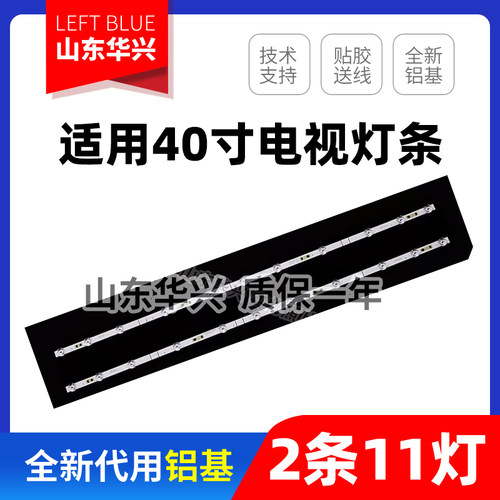 鲁至适用TCL 40V6F 40F9F 40F6N灯条4C-LB4011-HR02J 40HR330M11