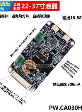 LED液晶升压通用型10-42寸LED电视驱动液晶背光恒流升压板背光板